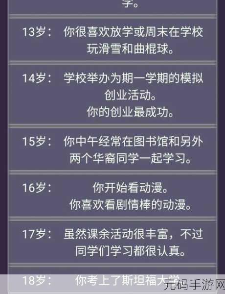 人生重开模拟器,轻松攻克元神劫与心魔劫秘籍