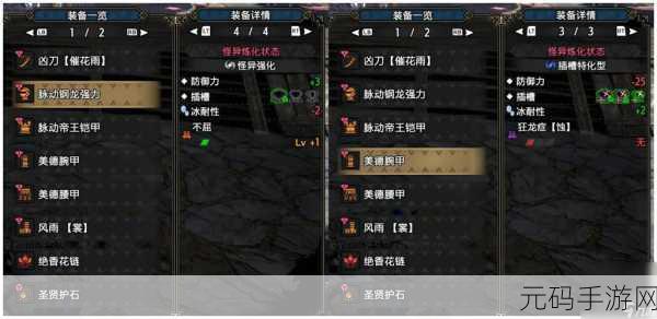怪物猎人崛起手游深度解析,探秘训练模式与操作秘籍全揭秘