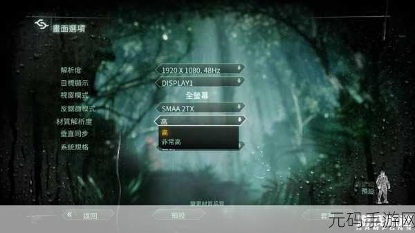 Win7系统下孤岛危机3进不去无法运行解决方案