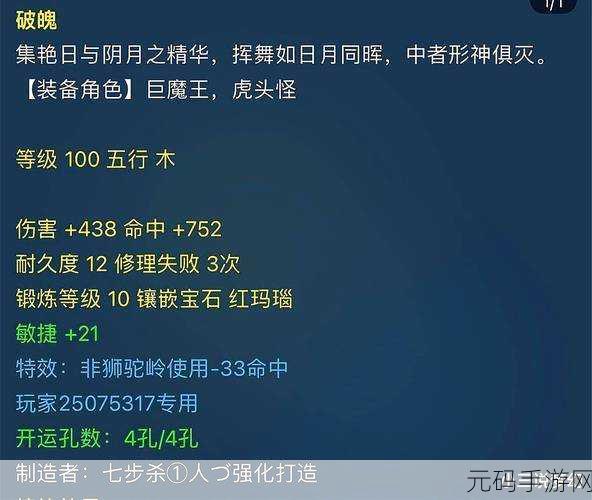 梦幻西游手游,揭秘最佳时辰鉴定武器,提升你的战力秘籍