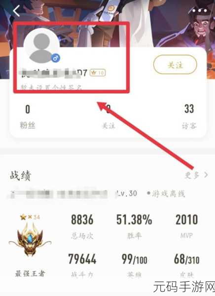 王者营地新版本，轻松查看浏览历史秘籍大公开