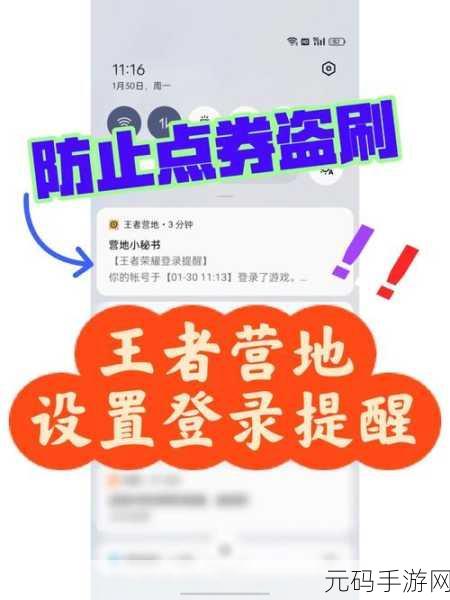 王者营地新版本，轻松查看浏览历史秘籍大公开