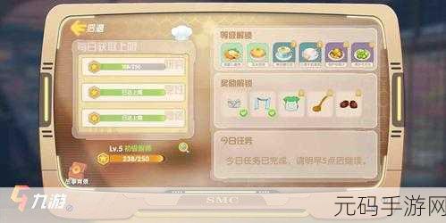 摩尔庄园手游厨师升级全攻略