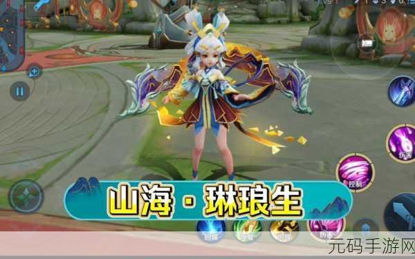王者荣耀小乔兔年限定皮肤山海·琳琅生全解析