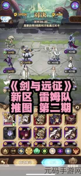 剑与远征,骨弓角色深度剖析及阵容绝佳搭配指南