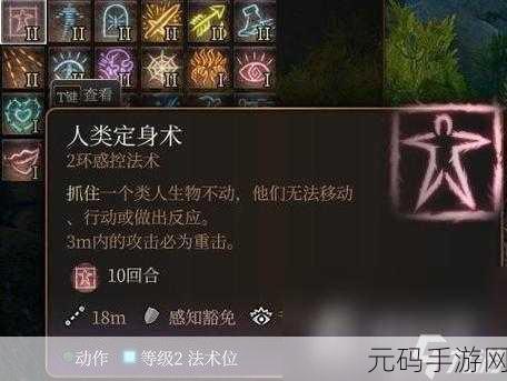 博德之门3加速术深度解析，战斗中的神技