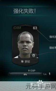 FIFA Online 3 LP卡中场球员推荐,解锁球场新节奏
