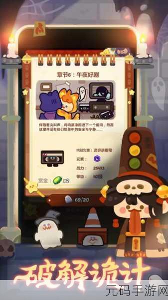 妙奇星球,毕业四队资源金钱玉获取秘籍