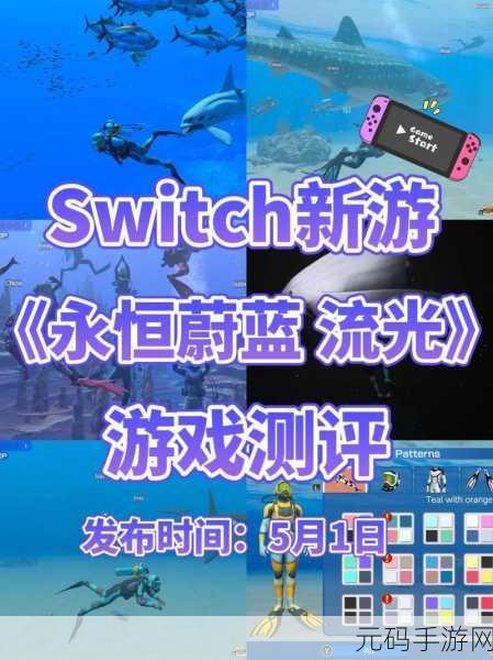 switch辐射:1. Switch辐射:探索未来科技的无限可能