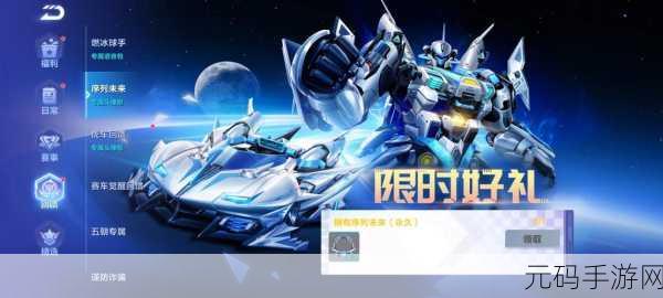 QQ飞车手游A车沧海特性深度解析,速度与激情的完美融合