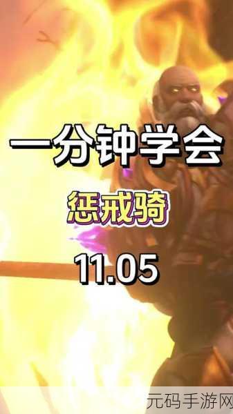 惩戒骑用双手剑还是双手斧:1. 惩戒骑选择双手剑或斧的最佳分析