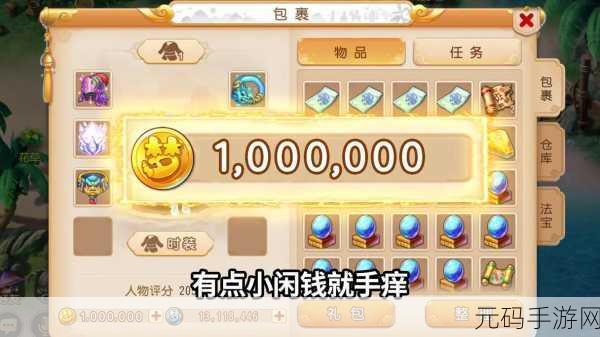 梦幻西游手游资讯,永久免费区详解