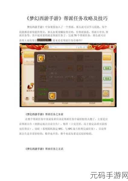 梦幻西游手游资讯,永久免费区详解