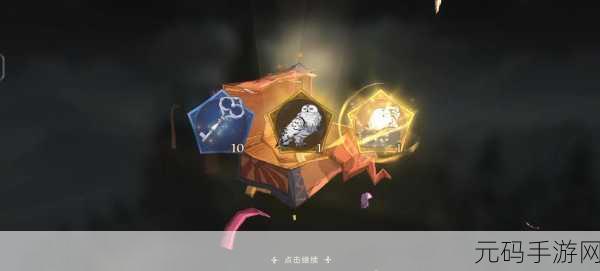 哈利波特魔法觉醒2月转盘奖励揭晓,珍稀道具与限定皮肤等你来拿!