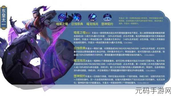 王者荣耀救赎之翼全面解析，属性技能大揭秘，助你驰骋峡谷战场
