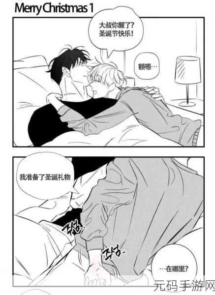 两个男生做酿酿酱酱肉肉：1. 两个男生的美味酱料创意之旅