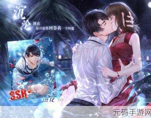 恋与制作人公司合作秘籍，畅玩攻略大揭秘