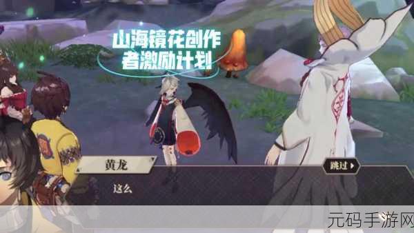 山海镜花，单体输出王者镜灵大揭秘，重塑手游战斗格局