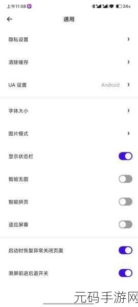 UC浏览器电脑版设置教程,轻松浏览电脑版网页的手游资讯
