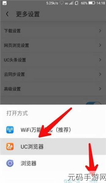UC浏览器电脑版设置教程,轻松浏览电脑版网页的手游资讯