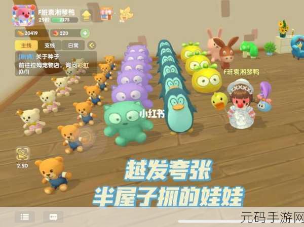 摩尔庄园次日娃娃机秘籍大公开