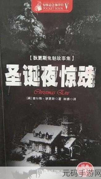 召唤鬼魅的结果是妈妈第一集:召唤鬼魅:母爱的阴影与灵异之旅