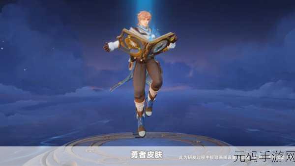 王者荣耀 S33 赛季，张良排位新皮肤震撼登场，你准备好了吗？
