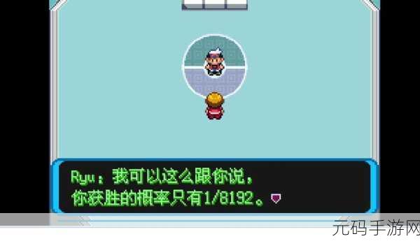 口袋妖怪绿宝石386版雪拉比技能革新,手游界再掀热潮