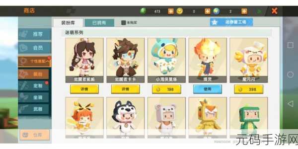 迷你世界手游资讯,如何获得觉醒者妮妮