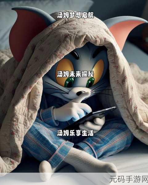 汤姆视频的最新网名：当然可以！以下是一些根据汤姆视频的网名而拓展的新