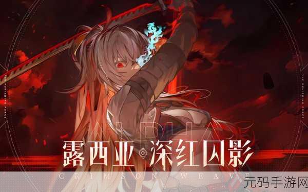战双帕弥什新版本爆料，武安君意识套装全方位解析
