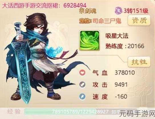 大话西游手游男鬼加点与鬼族祭剑魂加点推荐