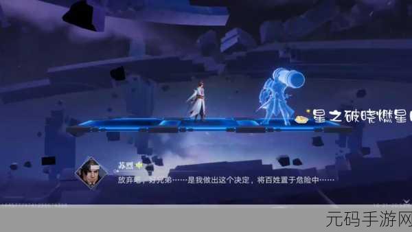 星之破晓,全息碎影孙悟空阵容的致胜秘诀