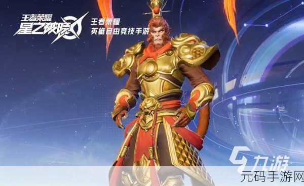 星之破晓,全息碎影孙悟空阵容的致胜秘诀
