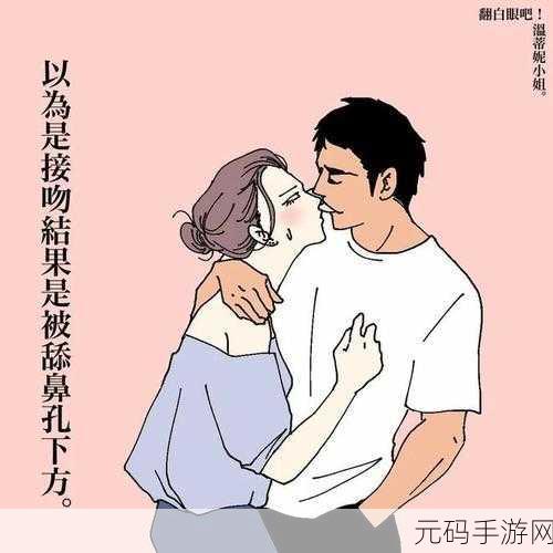 羞羞漫画_在线看成人漫画：当然可以！以下是一些基于“羞羞漫画”的新标题建议：