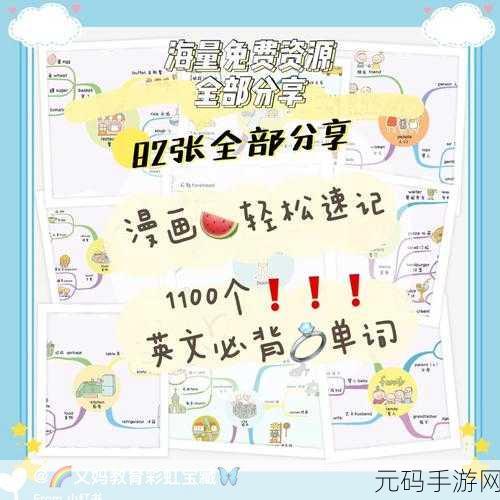 漫画台使用指南，轻松掌握添加书签技巧