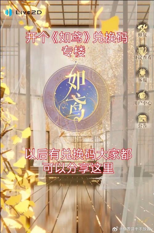 探秘<如鸢>公测,海量兑换码等你来拿!
