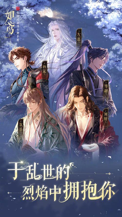 探秘<如鸢>公测,海量兑换码等你来拿!