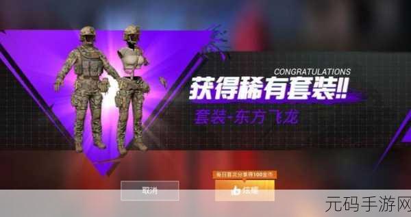 和平精英3周年限时套装获取攻略，全面解析与活动预告