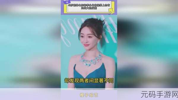 反差婊热门吃瓜事件:1. "反差婊现身,揭露名人背后的真实生活!
