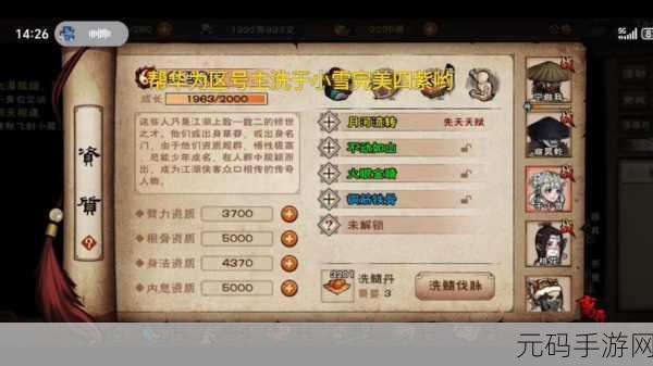 烟雨江湖活脉法满级耗时深度解析