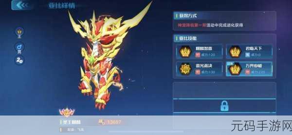 奥拉星手游圣王麒麟实力全解析,神兽降临,重塑战斗格局