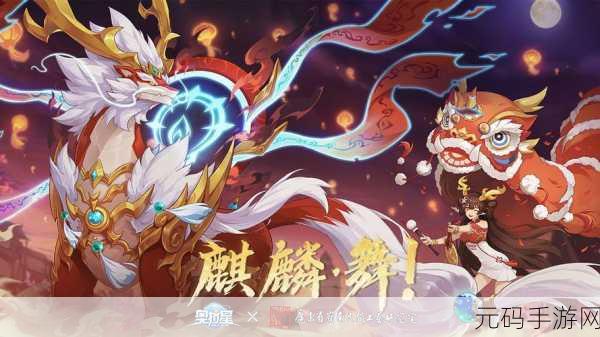 奥拉星手游圣王麒麟实力全解析,神兽降临,重塑战斗格局