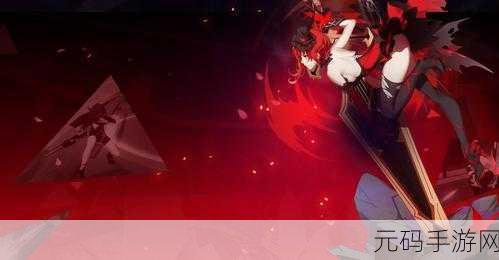 崩坏3战术试验,血色玫瑰全攻略,助你驰骋战场