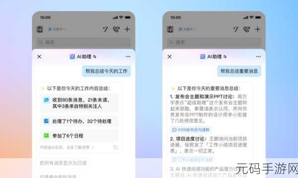 手游资讯,揭秘如何在钉钉中显示隐藏的行,提升团队协作效率