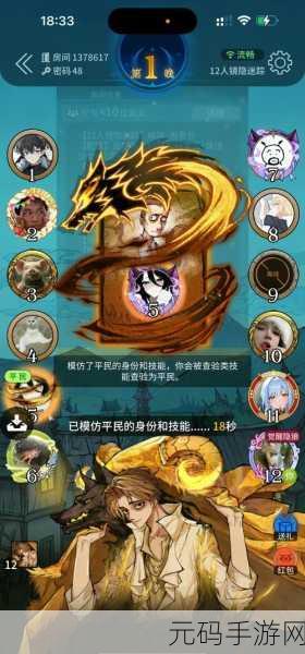 手游资讯,狼人杀隐狼角色深度解析与玩法技巧