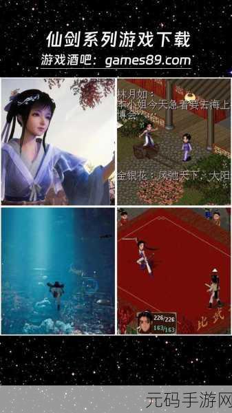 仙剑客栈法宝获取全攻略，解锁强力法宝，助你驰骋仙侠世界