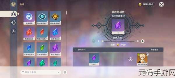 原神最胜紫晶碎屑获取秘籍大公开
