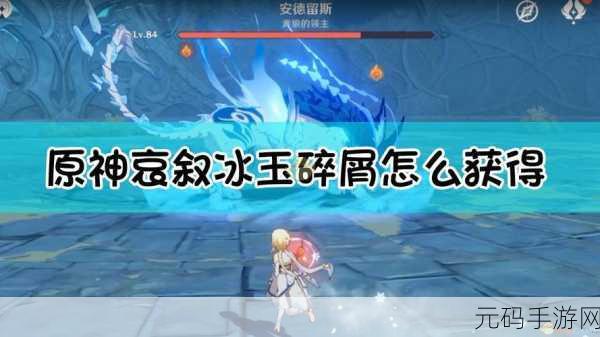 原神最胜紫晶碎屑获取秘籍大公开