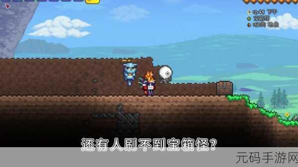 泰拉瑞亚新增亮点,沼泽魔怪旗帜深度解析